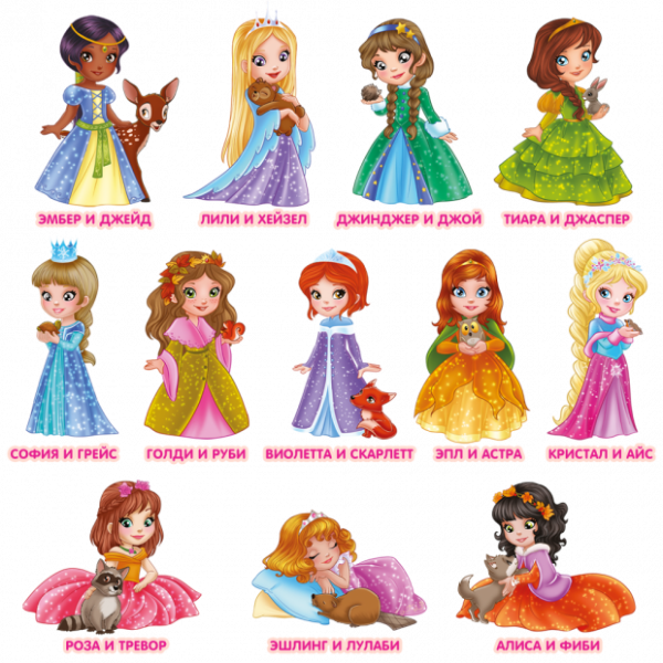 Коллекция, Принцессы с питомцами (9 шт) - Маджики, Принцессы с питомцами