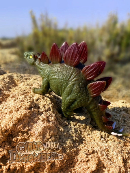 Стегозавр - Супер Динозавры и Ко Макси