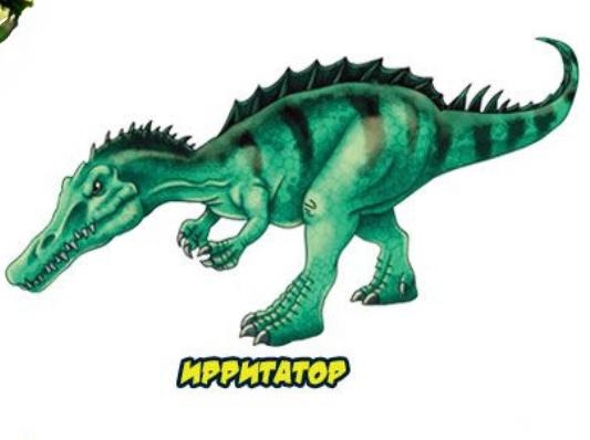 Ирритатор - Супер Животные Динозавры