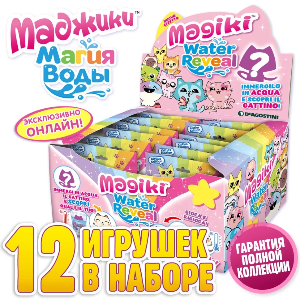 Коллекция, Маджики Магия воды (7 шт) - Маджики, Магия Воды