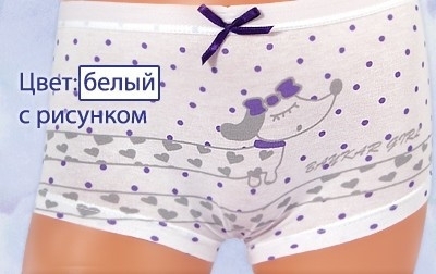 Трусы для девочки, Baykar - Трусы для девочек