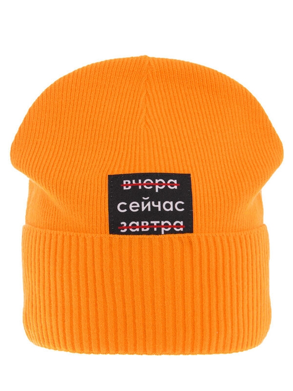 Шапка Сейчас, Миалт оранжевый, весна-осень - Шапки весна-осень