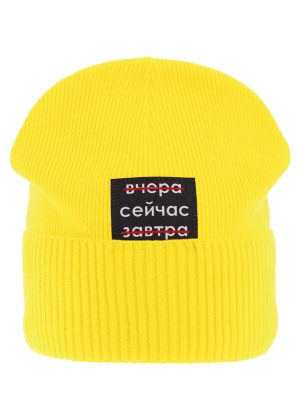 Шапка Сейчас, Миалт желтый, весна-осень