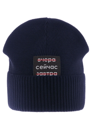 Шапка Сейчас, Миалт темно-синий, весна-осень