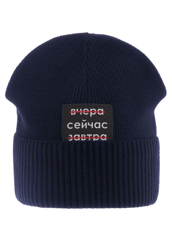 Шапка Сейчас, Миалт темно-синий, весна-осень - Шапки весна-осень