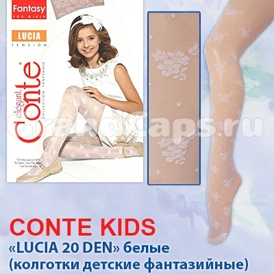 Колготки детские фантазийные Lucia 20 Den - Колготки эластичные